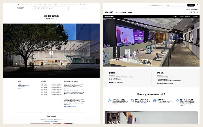 Apple Omotesando and Galaxy Harajuku store sites