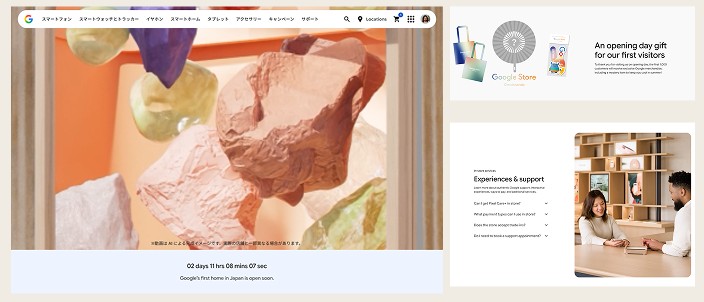 Final Tokyo landing page, desktop and mobile